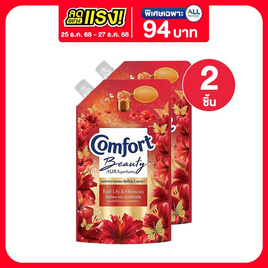 คอมฟอร์ท ปรับผ้านุ่ม บิวตี้ ออร่า เพอร์ฟูม ลิลลี่แดงและดอกฮิบิสคัส 480 มล. - Comfort, น้ำยาปรับผ้านุ่ม