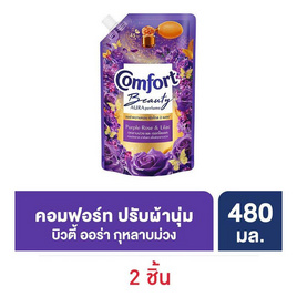 คอมฟอร์ท ปรับผ้านุ่ม บิวตี้ ออร่า เพอร์ฟูม กุหลาบม่วงและดอกไลแลค 480 มล. - Comfort, ผลิตภัณฑ์ทำความสะอาดผ้า