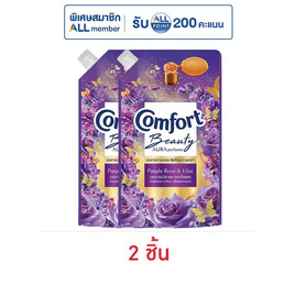 คอมฟอร์ท ปรับผ้านุ่ม บิวตี้ ออร่า เพอร์ฟูม กุหลาบม่วงและดอกไลแลค 480 มล. - Comfort, สินค้าขายดีประจำวัน