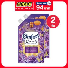 คอมฟอร์ท ปรับผ้านุ่ม บิวตี้ ออร่า เพอร์ฟูม กุหลาบม่วงและดอกไลแลค 480 มล. - Comfort, ลดอย่างแรงมาก FMCG