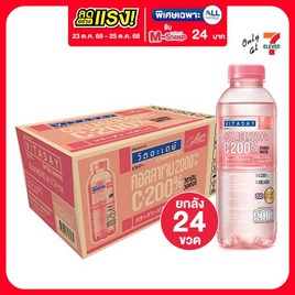 วิตอะเดย์ วิตามิน วอเตอร์ คอลลาเจน กลิ่นส้ม 480 มล. (ยกลัง 24 ขวด) - VITADAY, เครื่องดื่มวิตามิน