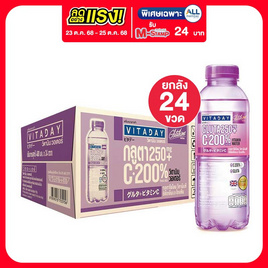 วิตอะเดย์ซีกลูต้าสตรอเบอร์รี่ 480 มล. (ยกลัง 24 ขวด) - VITADAY, เครื่องดื่มและผงชงดื่ม