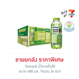 วิตอะเดย์ น้ำกะหล่ำปลี 480 มล. (ยกลัง 24 ขวด) - VITADAY, สินค้าใหม่เครื่องดื่มและผงชงดื่ม