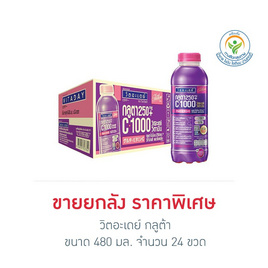 วิตอะเดย์ กลูต้า 480 มล. (ยกลัง 24 ขวด) - VITADAY, น้ำดื่มวิตอะเดย์