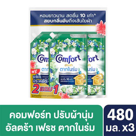 คอมฟอร์ท น้ำยาปรับผ้านุ่ม อัลตร้าสีเขียว 480 มล. (2 แถม 1) - Comfort, สินค้าขายดี