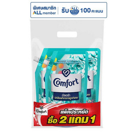 คอมฟอร์ท น้ำยาปรับผ้านุ่ม อัลตร้าสีเขียว 480 มล. (2 แถม 1) - Comfort, ของใช้น่าช้อป