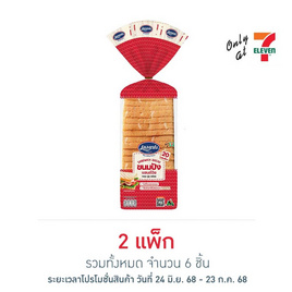 เลอแปง ขนมปังแซนด์วิช 480 กรัม (แพ็ก 3 ชิ้น) - เลอแปง, อาหารสด ผัก ผลไม้และเบเกอรี่