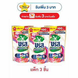 บรีส ป้องกันสีตก สูตรน้ำ 480 มล. (แพ็ก 3 ชิ้น) - บรีส, น้ำยาซักผ้า
