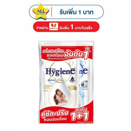 ไฮยีนมิลกี้ทัช ปรับผ้านุ่มสูตรเข้มข้น 480 มล. + ไฮยีนมิลค์กี้ทัช น้ำยาซักผ้า 600 มล. - Hygiene, เมื่อซื้อ สินค้า ไฮยีน ที่ร่วมรายการ ครบ 450 บาท รับฟรี! พรีเมียมพรีเมี่ยม ผ้าห่มไฮยีนน้อง โซล โมเน่ มูลค่า 299 บาท จำนวน 1 ชิ้น/ใบเสร็จ ลดกลางปี