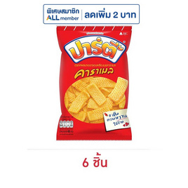 ปาร์ตี้ รสคาราเมล 48 กรัม - ปาร์ตี้