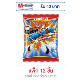 ไดนาไมท์ ลูกอมรสมินต์สอดไส้ช็อกโกแลต 48 กรัม (แพ็ก 12 ถุง) - ไดนาไมท์, สายกิน คู่ครัว