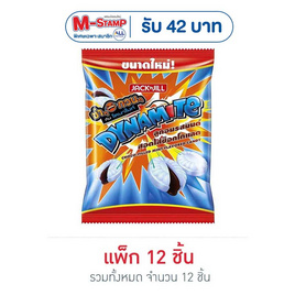 ไดนาไมท์ ลูกอมรสมินต์สอดไส้ช็อกโกแลต 48 กรัม (แพ็ก 12 ถุง) - ไดนาไมท์, สายกินดื่ม