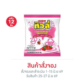 สั่งจอง ทิวลี่นอตส์ รสสตรอเบอร์รี่ 48 กรัม (แพ็ก 12 ชิ้น) - ทิวลี่, ทิวลี่