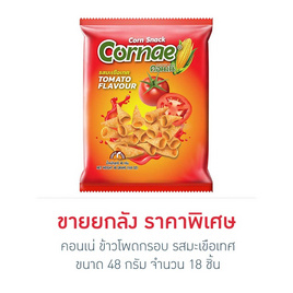 คอนเน่ ข้าวโพดกรอบ รสมะเขือเทศ 48 กรัม (ยกลัง 18 ชิ้น) - คอนเน่, ขนมขบเคี้ยว และช็อคโกแลต