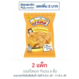 ปาร์ตี้ กลิ่นโตเกียวเนยกรอบ 48 กรัม (แพ็ก 3 ชิ้น) - ปาร์ตี้, ปาร์ตี้