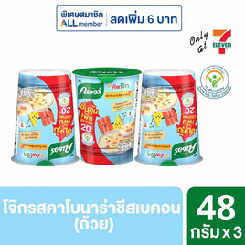 คนอร์บิ๊กคัพโจ๊กถ้วย รสคาโบนาร่าชีสเบคอน 48 กรัม (แพ็ก 3 ถ้วย) - คนอร์, โจ๊ก/ข้าวตุ๋น/ข้าวต้ม