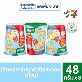 คนอร์บิ๊กคัพโจ๊กถ้วย รสคาโบนาร่าชีสเบคอน 48 กรัม (แพ็ก 3 ถ้วย) - คนอร์, ซุปเปอร์มาเก็ตสินค้าลดราคา-2