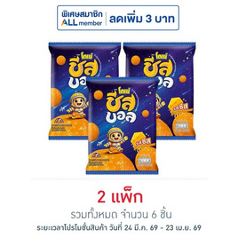 โดเน่ ชีสบอล ข้าวโพดผสมข้าวอบกรอบ 48 กรัม (แพ็ก 3 ชิ้น) - โดเน่