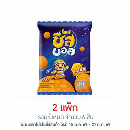 โดเน่ ชีสบอล ข้าวโพดผสมข้าวอบกรอบ 48 กรัม (แพ็ก 3 ชิ้น) - โดเน่, ขนมขบเคี้ยว