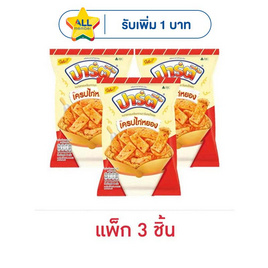 ปาร์ตี้ ขนมอบกรอบกลิ่นเครปไก่หยอง 48 กรัม (แพ็ก 3 ชิ้น) - ปาร์ตี้