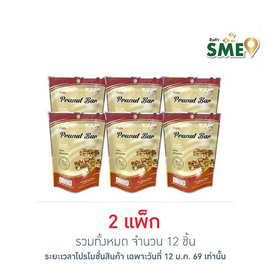 กวงเม้ง ถั่วตัด 48 กรัม (แพ็ก 6 ชิ้น) - กวงเม้ง