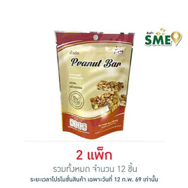 กวงเม้ง ถั่วตัด 48 กรัม (แพ็ก 6 ชิ้น) - กวงเม้ง