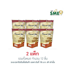 กวงเม้ง ถั่วตัด 48 กรัม (แพ็ก 6 ชิ้น) - กวงเม้ง