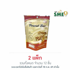 กวงเม้ง ถั่วตัด 48 กรัม (แพ็ก 6 ชิ้น) - กวงเม้ง, ซีฟู้ดสแน็ค ถั่ว