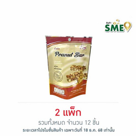 กวงเม้ง ถั่วตัด 48 กรัม (แพ็ก 6 ชิ้น) - กวงเม้ง, ขนมขบเคี้ยว และช็อคโกแลต