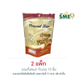 กวงเม้ง ถั่วตัด 48 กรัม (แพ็ก 6 ชิ้น) - กวงเม้ง