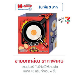 เพลย์มอร์ กัมมี่จัมโบ้ฟรายเอ้ก 48 กรัม (กล่อง 6 ชิ้น) - Play More, Play More