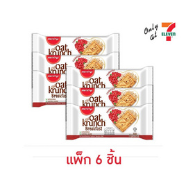 โอ๊ตครั้นช์ เบรคฟาสต์คุกกี้รสแครนเบอร์รี่ 48 กรัม (แพ็ก 6 ชิ้น) - Oat Krunch, ขนมขบเคี้ยว และช็อคโกแลต
