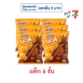 แคมปัสบอล รสช็อกโกแลตส้ม 48 กรัม (แพ็ก 6 ชิ้น) - แคมปัส, เคี้ยว เพลิน ดับร้อน