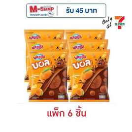 แคมปัสบอล รสช็อกโกแลตส้ม 48 กรัม (แพ็ก 6 ชิ้น) - แคมปัส, ขนมขบเคี้ยว