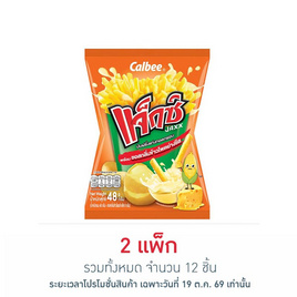 แจ็กซ์ มันฝรั่งแท่งทอดกรอบพร้อมซอสข้าวโพดย่างชีส 48 กรัม (แพ็ก 6 ชิ้น) - แจ็กซ์, ขนมขบเคี้ยว