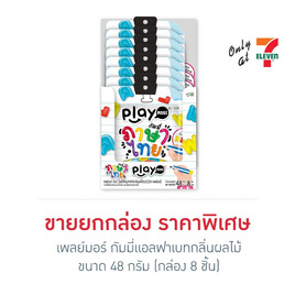 เพลย์มอร์ กัมมี่แอลฟาเบทกลิ่นผลไม้ 48 กรัม (กล่อง 8 ชิ้น) - เพลย์มอร์, เพลย์มอร์