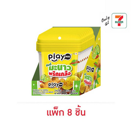 เพลย์มอร์ กัมมี่มะนาวพริกเกลือ 48 กรัม (แพ็ก 8 ชิ้น) - เพลย์มอร์