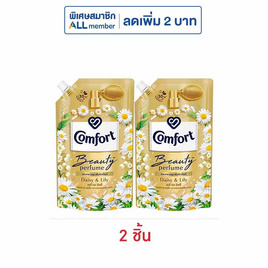 คอมฟอร์ท บิวตี้ เพอร์ฟูม กลิ่นเดซี่และลิลลี่ 490 มล. - Comfort, ลดอย่างแรง คอมฟอร์ท บิวตี้ เพอร์ฟูม 2 ชิ้น ราคาพิเศษ