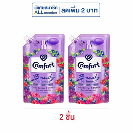 คอมฟอร์ท บิวตี้ เพอร์ฟูม กลิ่นไวลด์ เบอร์รี่ และดาห์เลีย 490 มล. - Comfort, ลดอย่างแรง คอมฟอร์ท บิวตี้ เพอร์ฟูม 2 ชิ้น ราคาพิเศษ