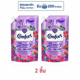 คอมฟอร์ท บิวตี้ เพอร์ฟูม กลิ่นไวลด์ เบอร์รี่ และดาห์เลีย 490 มล. - Comfort, Beauty Perfume