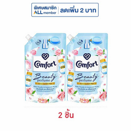 คอมฟอร์ทบิวตี้เพอร์ฟูม แป้งเด็ก และพีโอนีบริสุทธิ์ 490 มล. - Comfort, ลดอย่างแรง คอมฟอร์ท บิวตี้ เพอร์ฟูม 2 ชิ้น ราคาพิเศษ