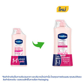 วาสลีน โลชัน เฮลธี ไบรท์ ยูวี ไบรท์เทนนิ่ง 490 มล. (แพ็กคู่) - Vaseline, Vaseline Healthy Bright