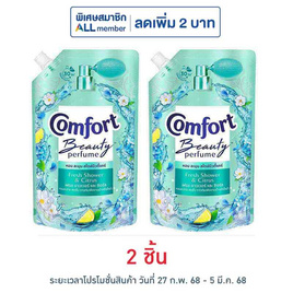 คอมฟอร์ท บิวตี้ เพอร์ฟูม กลิ่นเฟรช ชาวเวอร์และซิตรัส 490 มล. - Comfort, ลดอย่างแรง คอมฟอร์ท บิวตี้ เพอร์ฟูม 2 ชิ้น ราคาพิเศษ