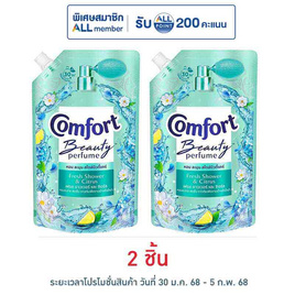 คอมฟอร์ท บิวตี้ เพอร์ฟูม กลิ่นเฟรช ชาวเวอร์และซิตรัส 490 มล. - Comfort, Beauty Perfume