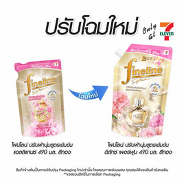 ไฟน์ไลน์  ดีลักซ์ เพอร์ฟูม ปรับผ้านุ่มสูตรเข้มข้นพิเศษ เทนเดอร์ เซนท์ ทอง 490 มล. - Fineline, น้ำยาปรับผ้านุ่ม