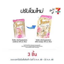 ไฟน์ไลน์  ดีลักซ์ เพอร์ฟูม ปรับผ้านุ่มสูตรเข้มข้นพิเศษ เทนเดอร์ เซนท์ ทอง 490 มล. - Fineline, ผลิตภัณฑ์ทำความสะอาดผ้า