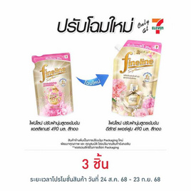 ไฟน์ไลน์  ดีลักซ์ เพอร์ฟูม ปรับผ้านุ่มสูตรเข้มข้นพิเศษ เทนเดอร์ เซนท์ ทอง 490 มล. - Fineline, น้ำยาปรับผ้านุ่ม