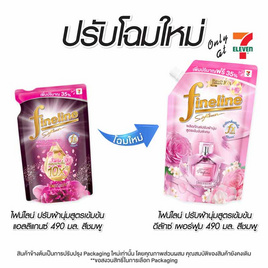 ไฟน์ไลน์ ดีลักซ์ เพอร์ฟูม ปรับผ้านุ่มสูตรเข้มข้นพิเศษ สวีท เซนท์ ชมพู 490 มล. - Fineline, น้ำยาปรับผ้านุ่ม