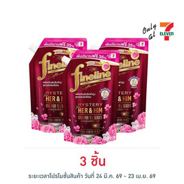 ไฟน์ไลน์ น้ำยาปรับผ้านุ่ม สูตรเข้มข้น วันฟอร์ออล กลิ่นแกลมเมอรัส 490 มล. - Fineline, โปรโมชั่น ของใช้น่าช้อป