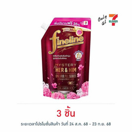 ไฟน์ไลน์ น้ำยาปรับผ้านุ่ม สูตรเข้มข้น วันฟอร์ออล กลิ่นแกลมเมอรัส 490 มล. - Fineline, น้ำยาปรับผ้านุ่ม